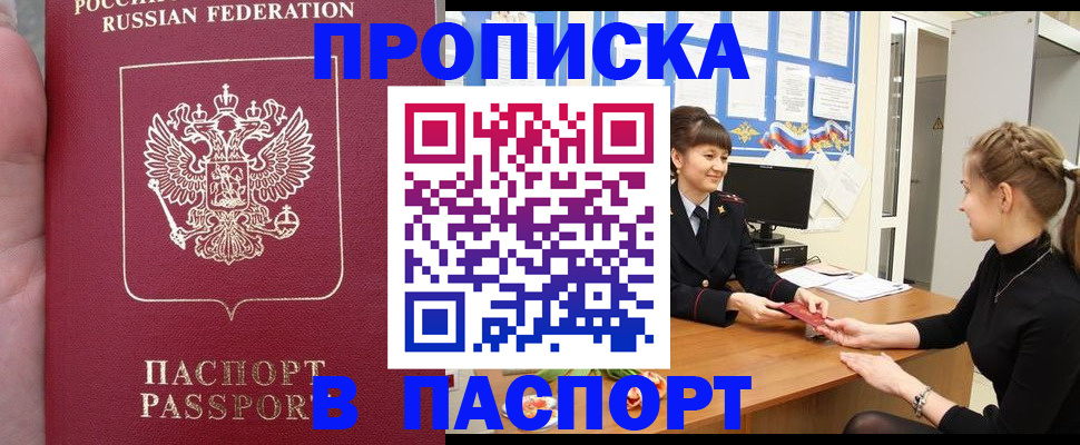 прописка для военкомата в Камызяке