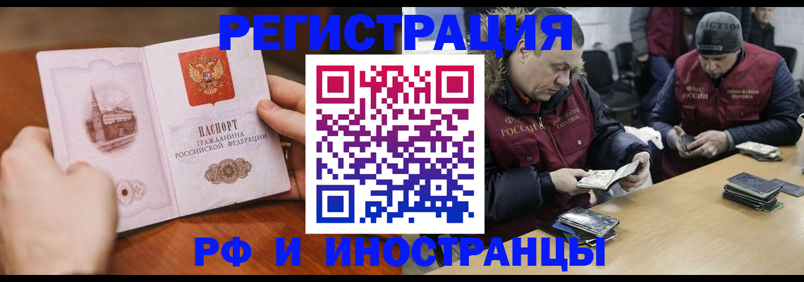 временная регистрация для всех в Камызяке