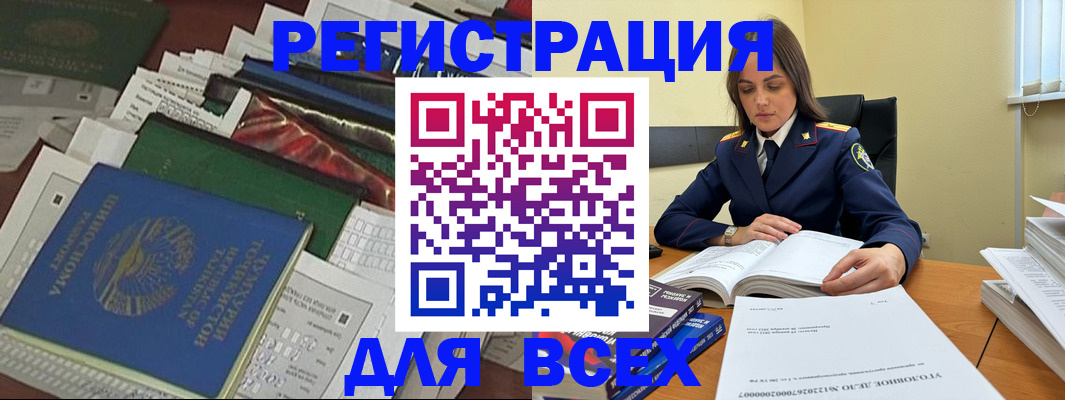 временная регистрация госуслуги в Камызяке