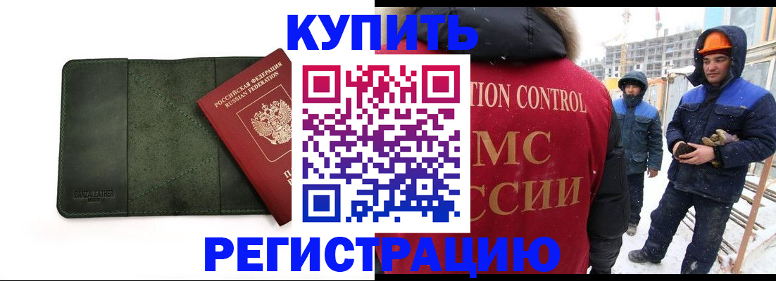 прописка ребенка в Камызяке
