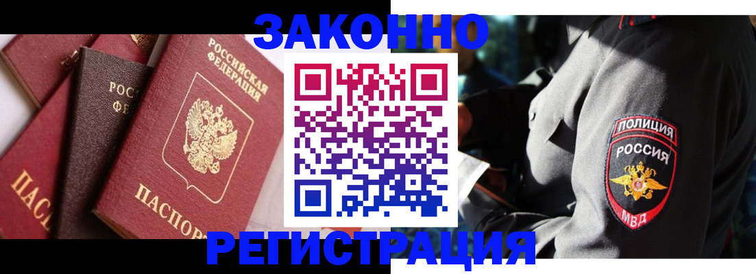 временная регистрация для школы в Камызяке